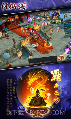 问仙诀超V版截图5