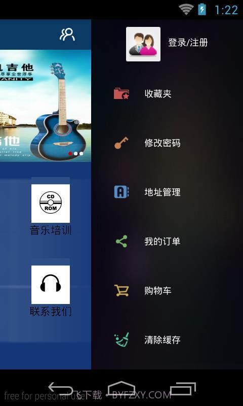 乐器之家截图3