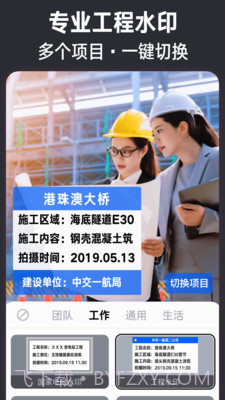 今日水印照相机截图2