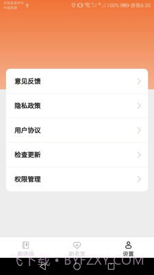 快来刷刷截图3 快来刷刷截图3