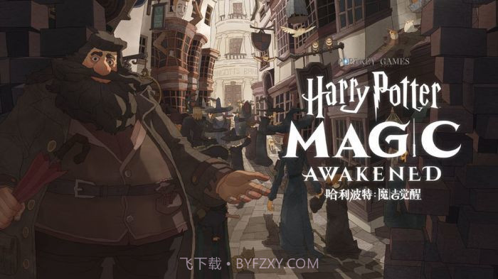 哈利波特魔法觉醒体验服截图1