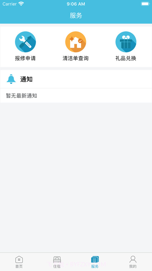 寓+截图3 寓+截图3