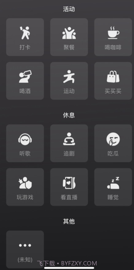 微信8.0状态视频素材运动截图1