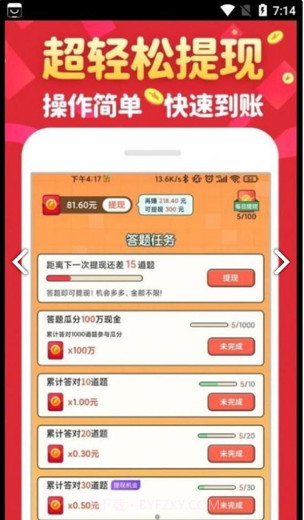 金曲猜歌截图2 金曲猜歌截图2