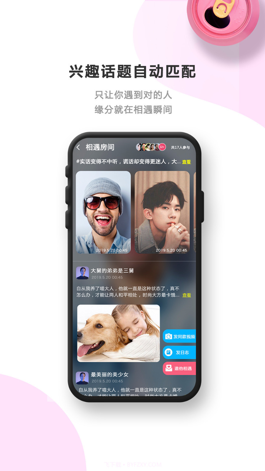 有的看短视频截图4 有的看短视频截图4