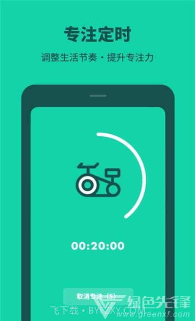 打卡习惯养成v1.0.0截图3