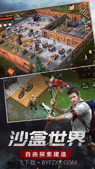 废土行动APP截图3