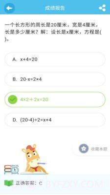 佳一云数学截图3