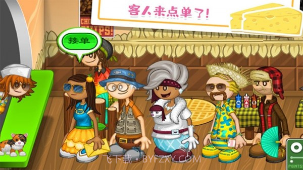 老爹的小镇做奶酪截图1