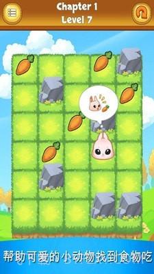 可爱小兔子截图3