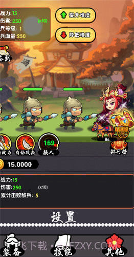 主公来砍我截图3