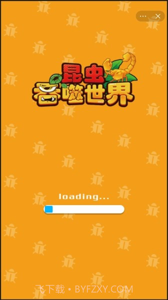 昆虫吞噬世界截图1