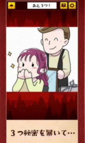 解开地狱之谜截图3 解开地狱之谜截图3