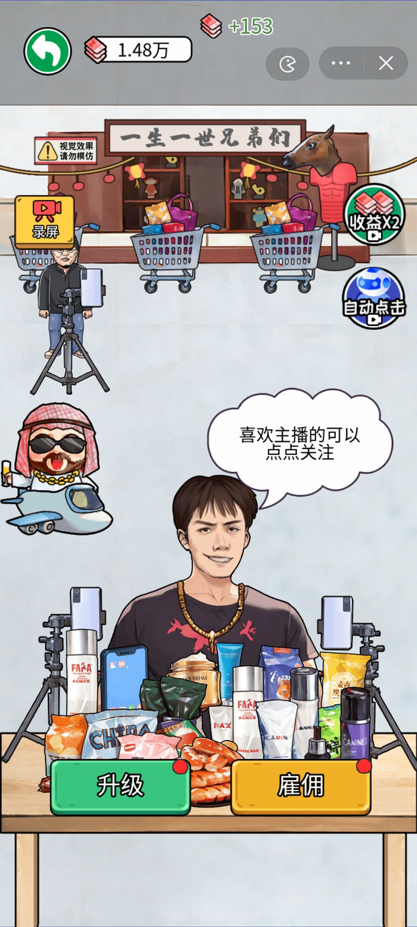 暴了个富截图1 暴了个富截图1