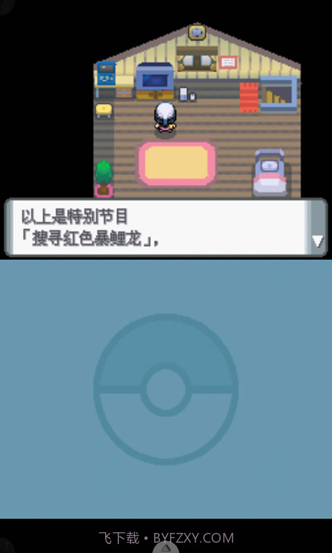 口袋妖怪-钻石截图4