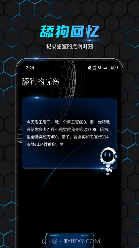 金飞鸟网络助手截图3 金飞鸟网络助手截图3