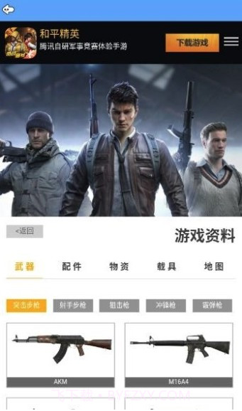 一起浪赛事灵敏度截图3