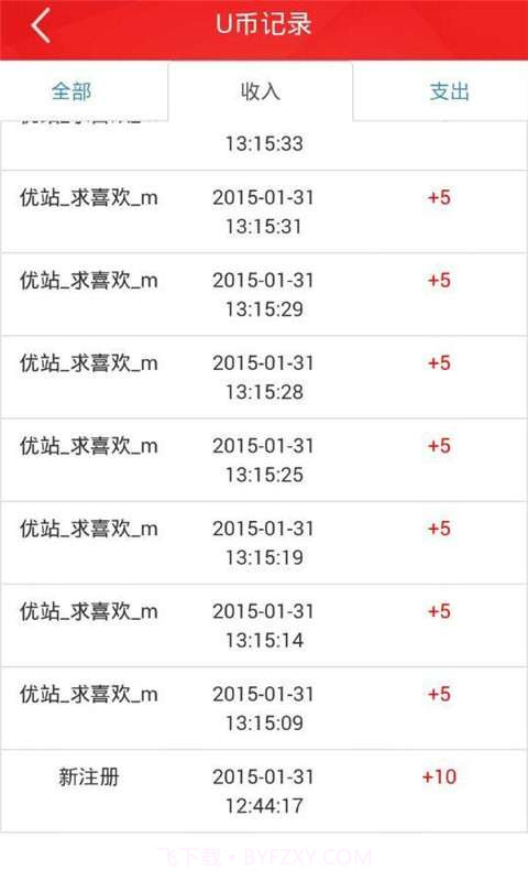 有钱截图5 有钱截图5