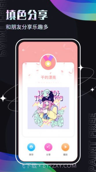 Medibang画画截图3