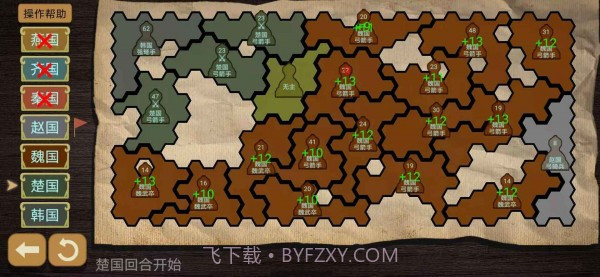 纸上谈兵模拟器截图2