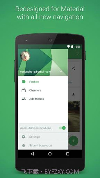 PushBullet(推送)截图4