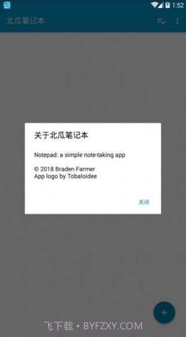 北瓜笔记本截图3