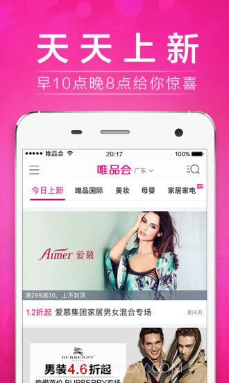 唯品会 V6.22.3 截图3 唯品会 V6.22.3 截图3