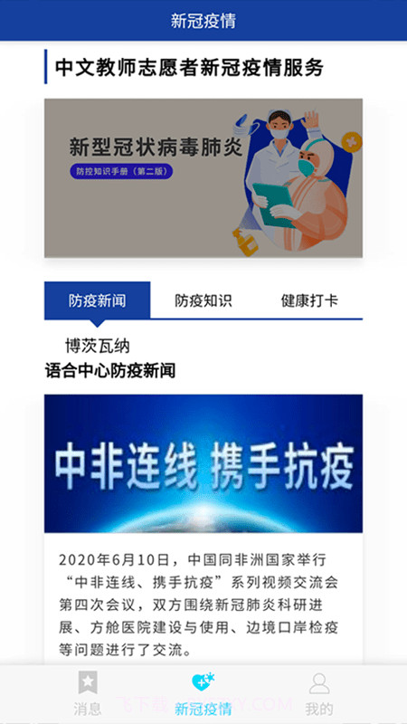 语合中心服务中心截图2