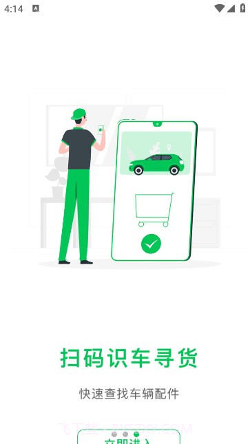 聚配云仓截图2 聚配云仓截图2