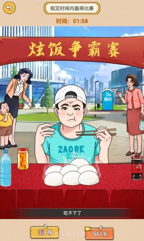 我脑瓜贼6截图3