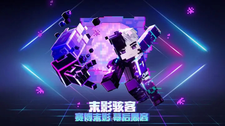 我的世界黑暗森林截图2