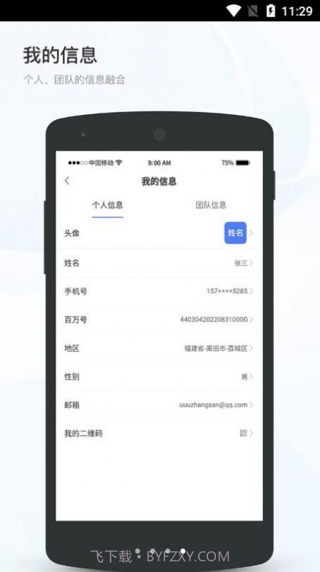 百家万户截图3 百家万户截图3