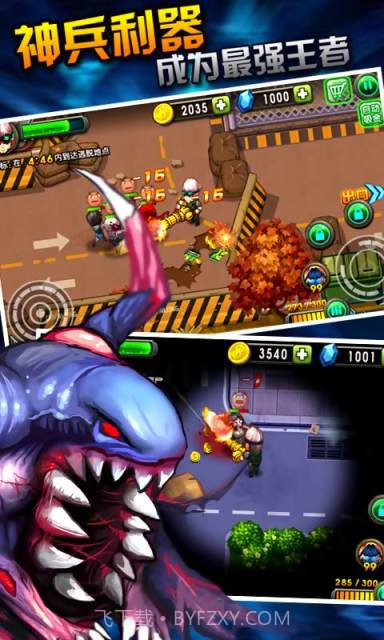 大破僵尸危机截图4