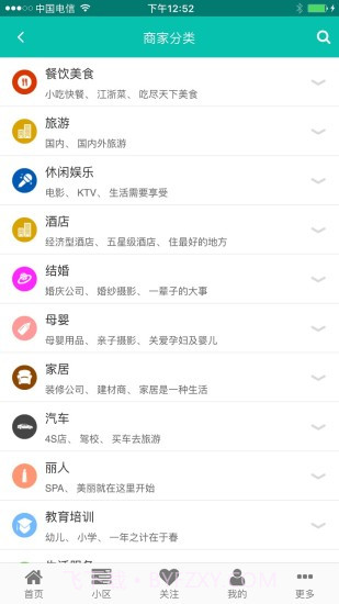 余姚社区(余姚生活网)V1.0.2 截图1