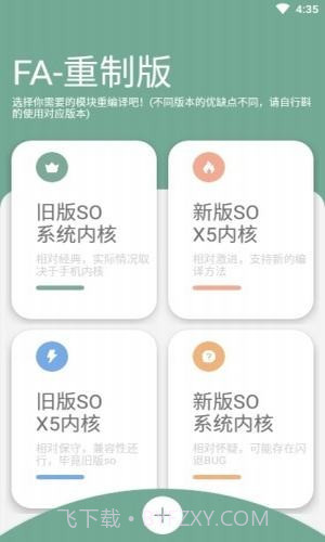 fusion截图3