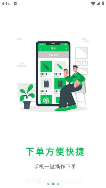 聚配云仓截图3 聚配云仓截图3