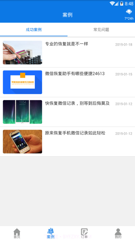 微信恢复专家截图3