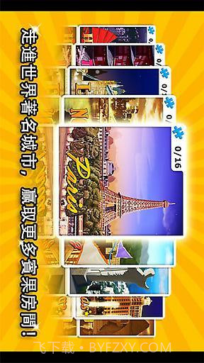 宾果发烧友截图3 宾果发烧友截图3