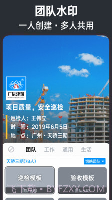 今日水印照相机截图3