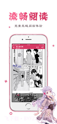 QiQi漫画截图3