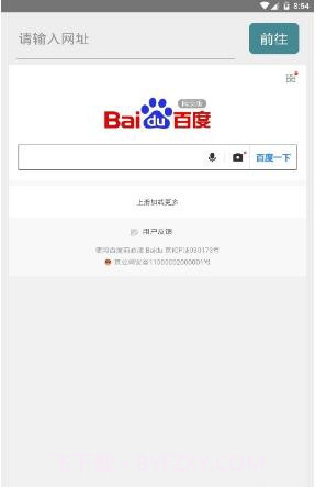 风筝浏览器截图1