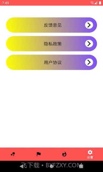 宝博截图4 宝博截图4