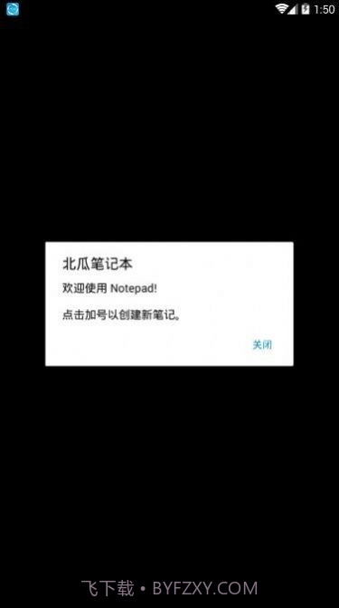 北瓜笔记本截图2