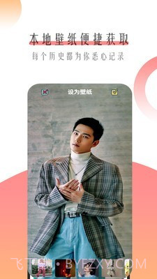 超级秀主题壁纸截图4 超级秀主题壁纸截图4