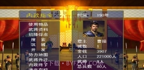 三国群英传2中华群英传截图4 三国群英传2中华群英传截图4