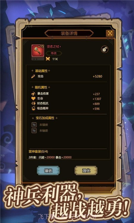 异世界当欧皇截图1