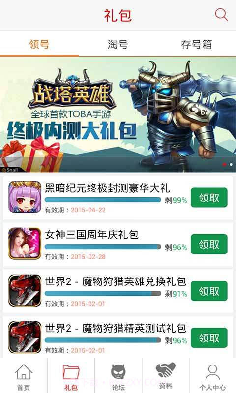 古龙群侠传助手截图3