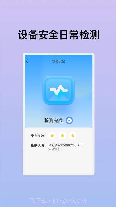 天启优化助手截图1 天启优化助手截图1