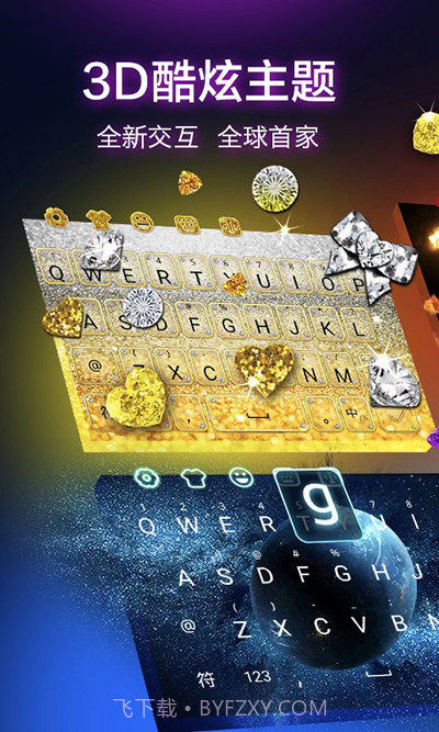 猎豹输入法截图1