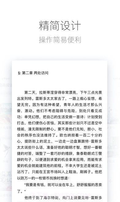 极品阅读v1.1.4截图2